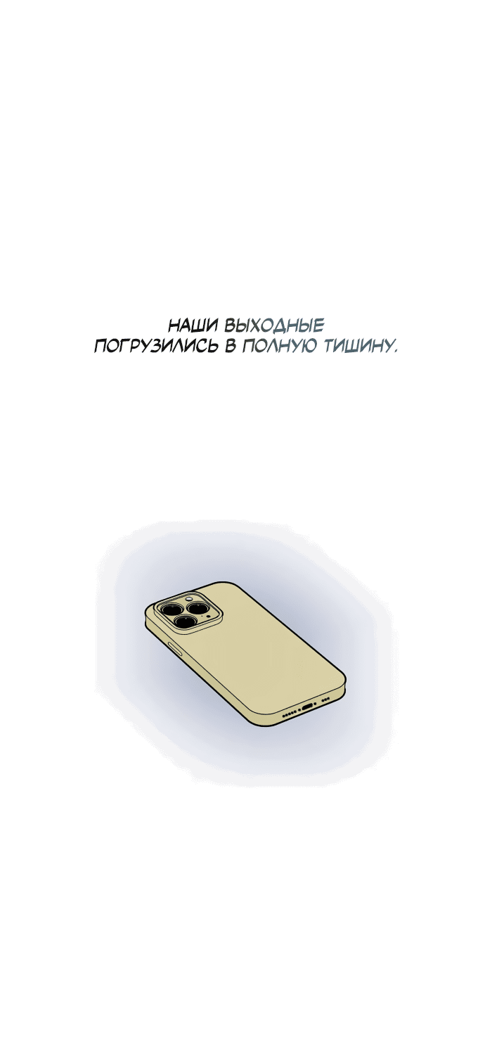 Манга Насколько далеко я могу зайти? - Глава 54 Страница 39