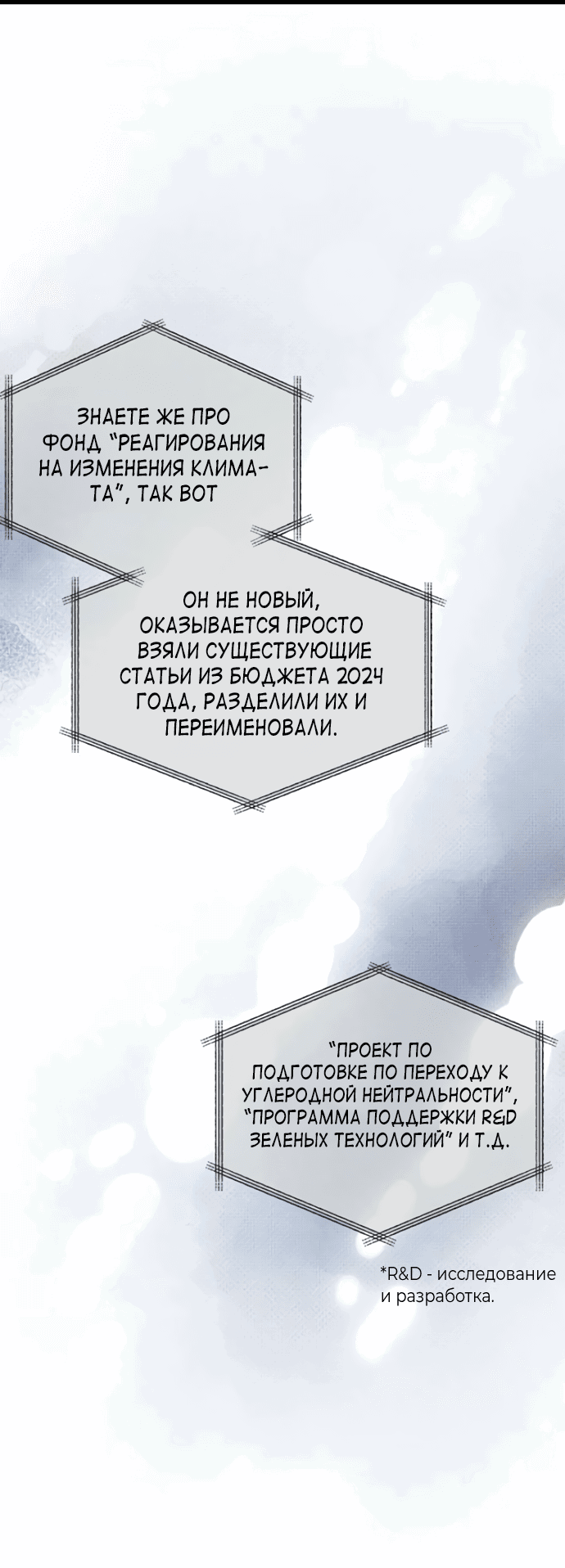 Манга Насколько далеко я могу зайти? - Глава 55 Страница 43