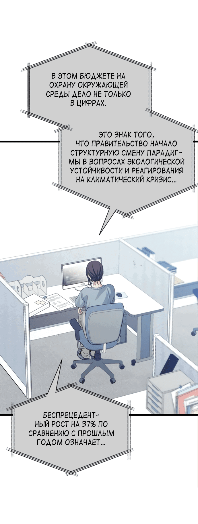 Манга Насколько далеко я могу зайти? - Глава 55 Страница 26