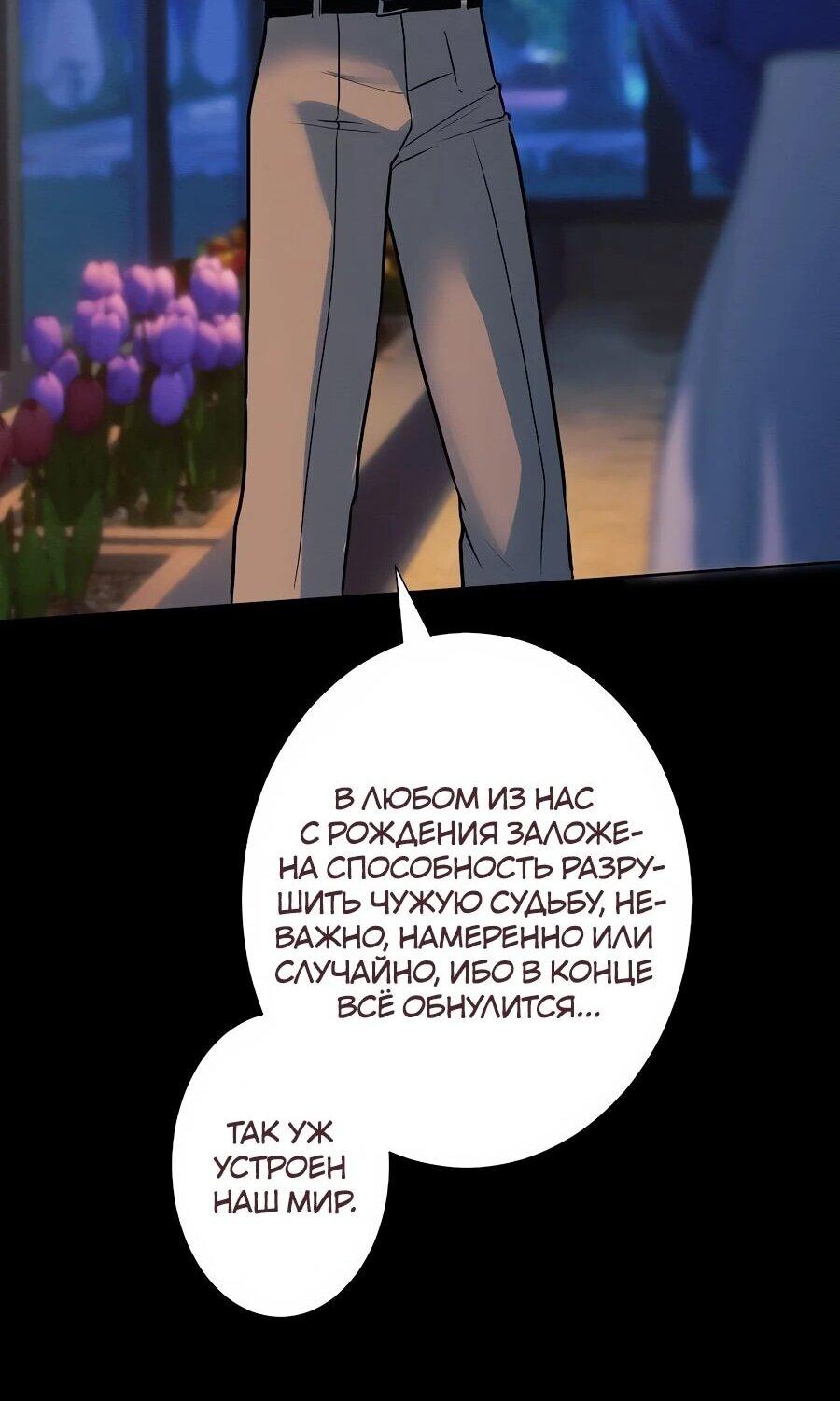 Манга Я встречаюсь с психопатом (перезапуск) - Глава 56 Страница 103