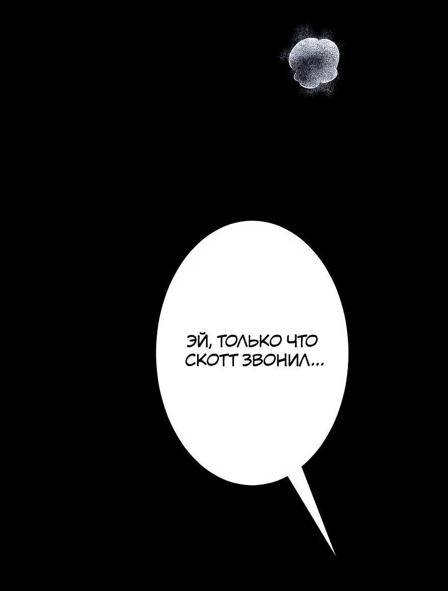 Манга Я встречаюсь с психопатом (перезапуск) - Глава 56 Страница 133