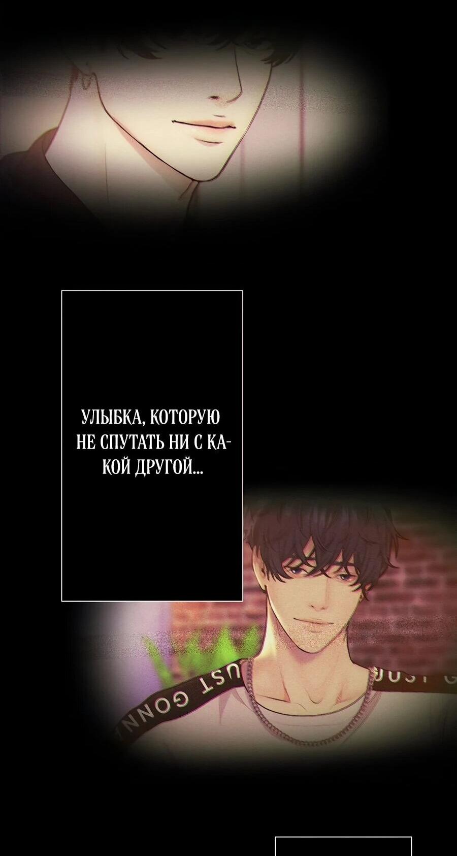 Манга Я встречаюсь с психопатом (перезапуск) - Глава 56 Страница 57