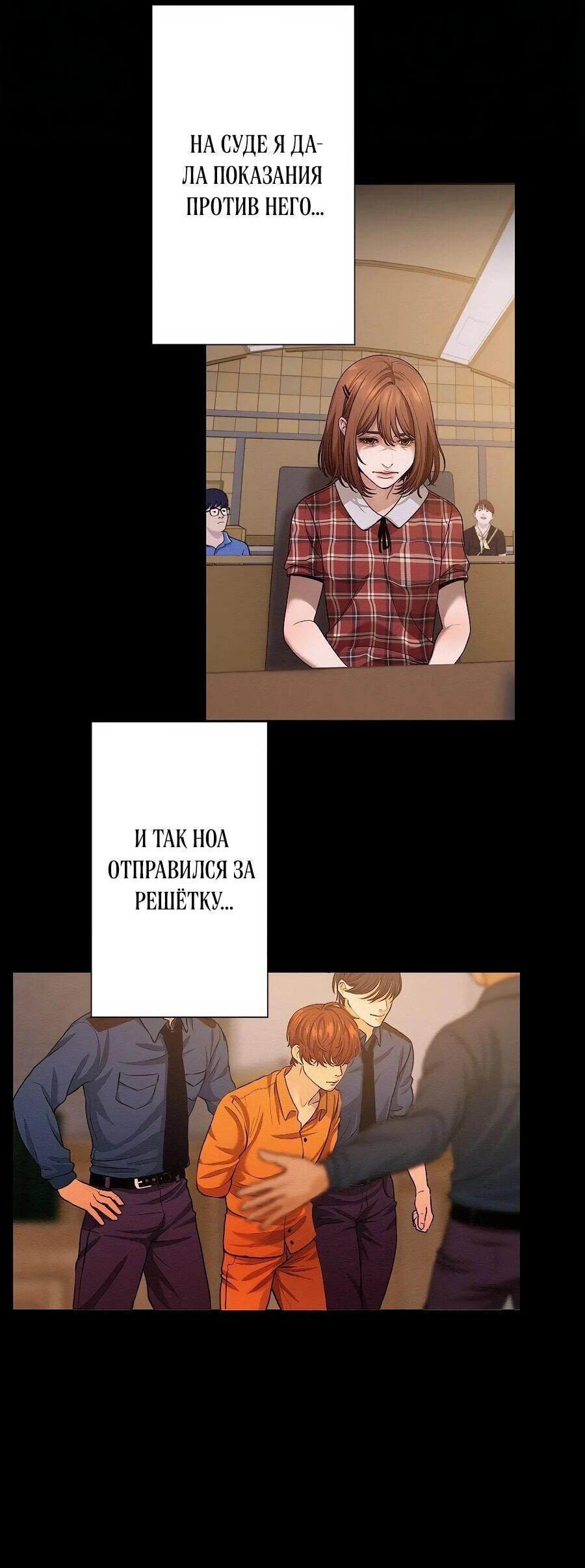 Манга Я встречаюсь с психопатом (перезапуск) - Глава 56 Страница 12