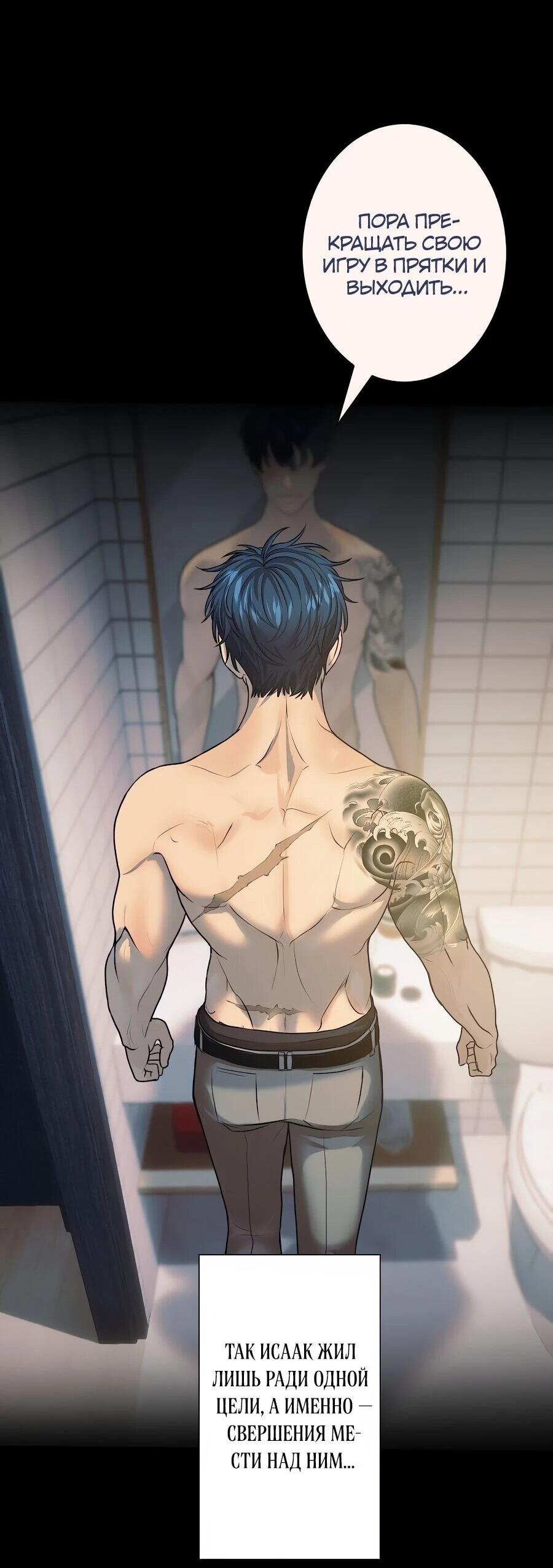 Манга Я встречаюсь с психопатом (перезапуск) - Глава 56 Страница 71