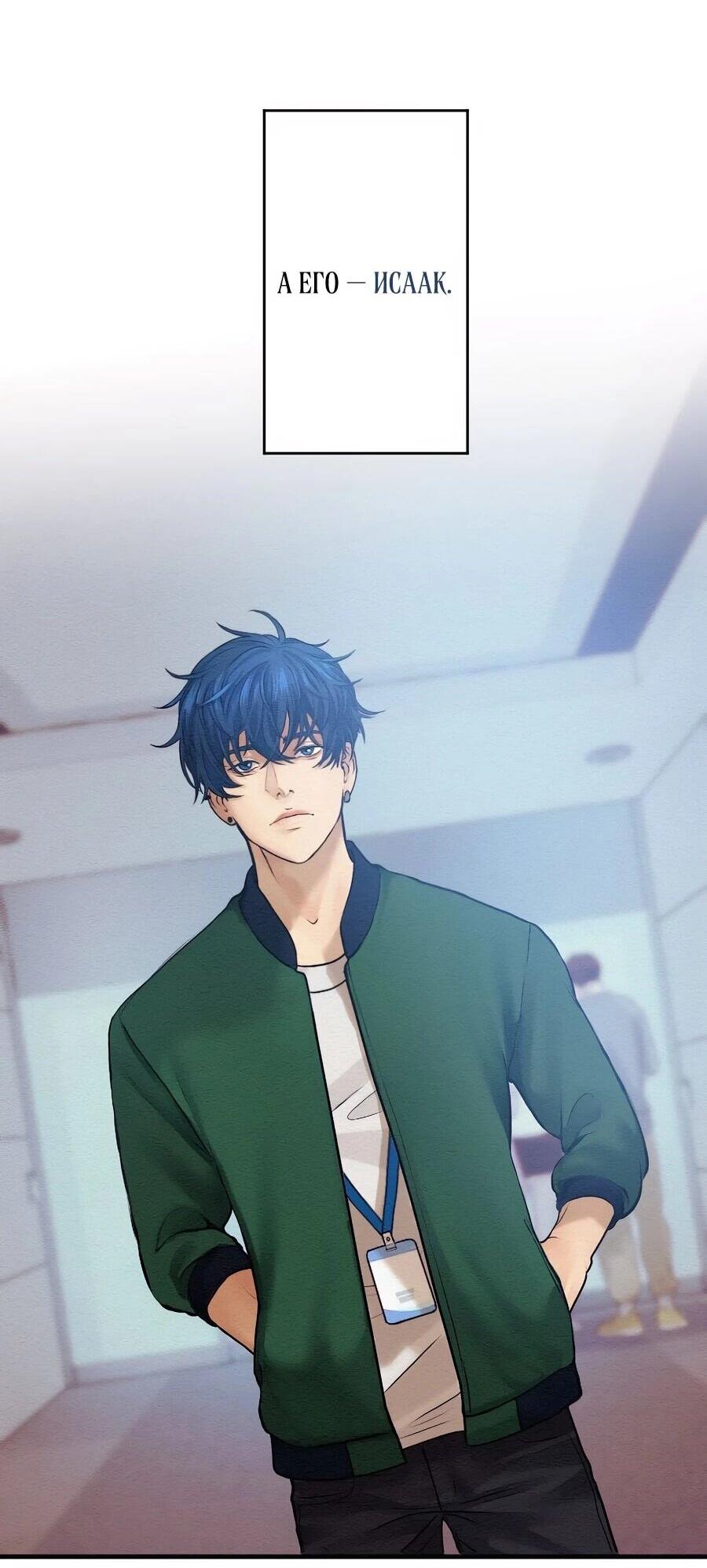 Манга Я встречаюсь с психопатом (перезапуск) - Глава 56 Страница 4