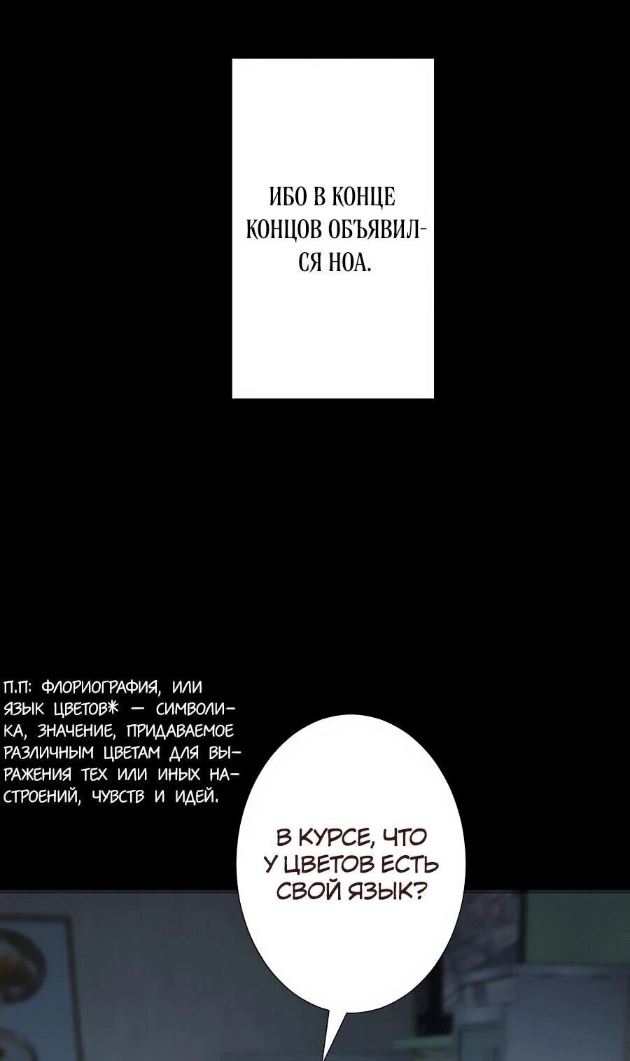 Манга Я встречаюсь с психопатом (перезапуск) - Глава 56 Страница 65