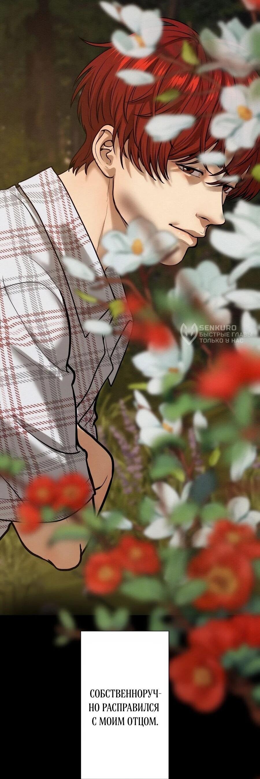 Манга Я встречаюсь с психопатом (перезапуск) - Глава 56 Страница 9