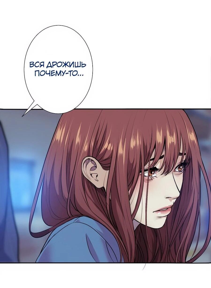 Манга Я встречаюсь с психопатом (перезапуск) - Глава 56 Страница 24