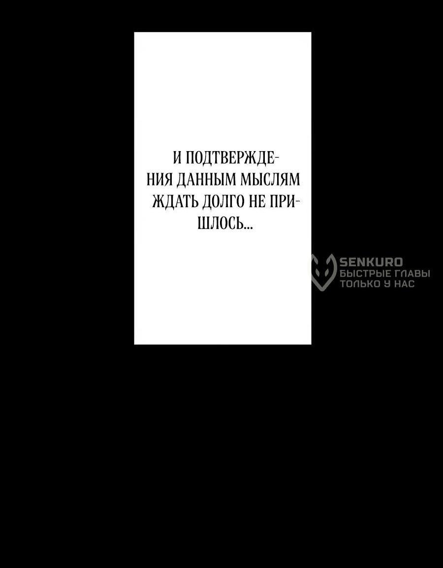 Манга Я встречаюсь с психопатом (перезапуск) - Глава 56 Страница 63