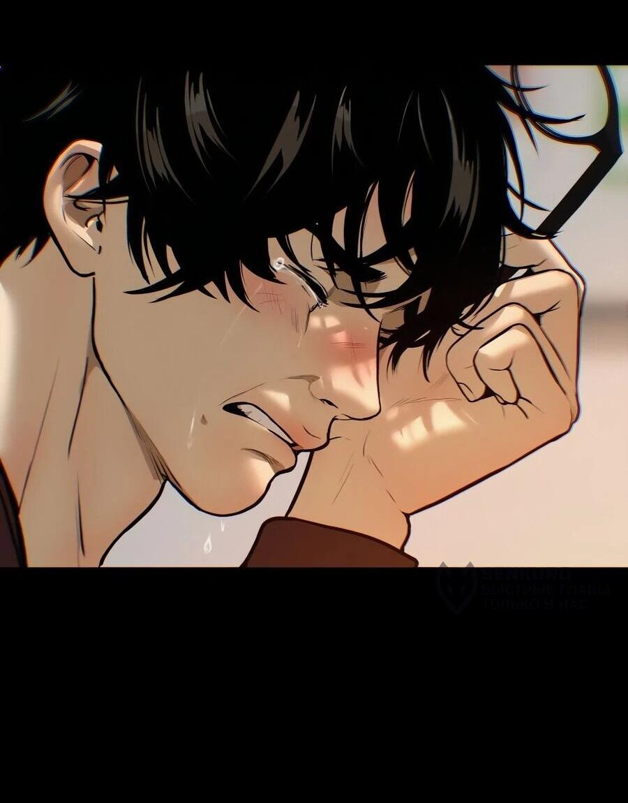 Манга Я встречаюсь с психопатом (перезапуск) - Глава 56 Страница 76