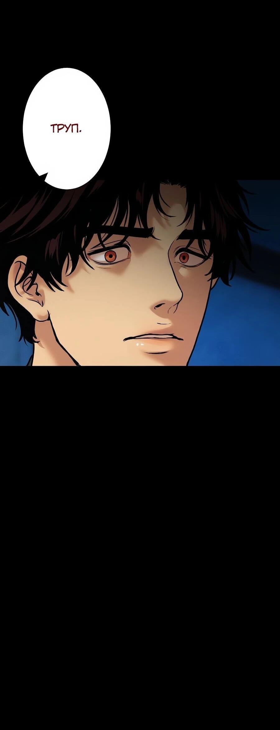 Манга Я встречаюсь с психопатом (перезапуск) - Глава 56 Страница 129