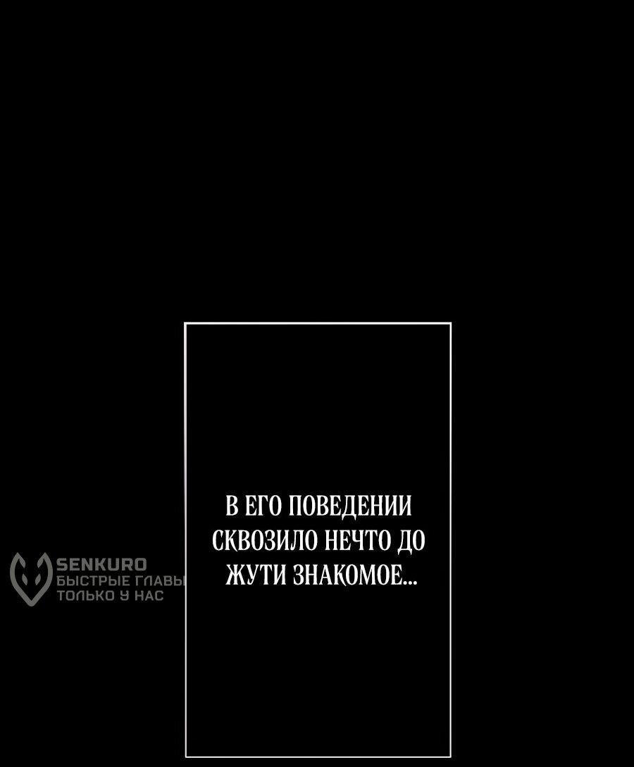 Манга Я встречаюсь с психопатом (перезапуск) - Глава 56 Страница 54