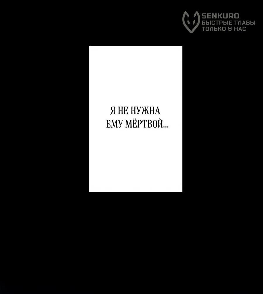 Манга Я встречаюсь с психопатом (перезапуск) - Глава 56 Страница 106
