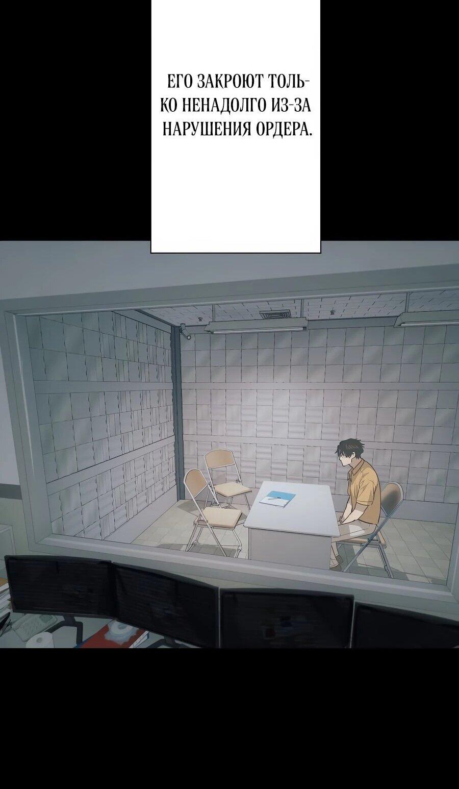 Манга Я встречаюсь с психопатом (перезапуск) - Глава 56 Страница 136