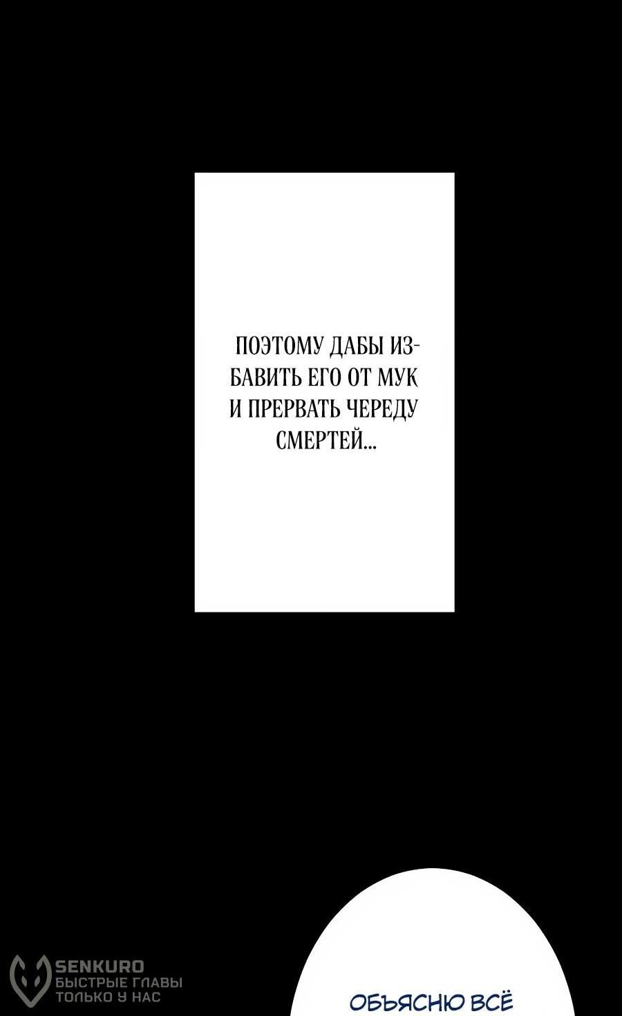 Манга Я встречаюсь с психопатом (перезапуск) - Глава 56 Страница 90