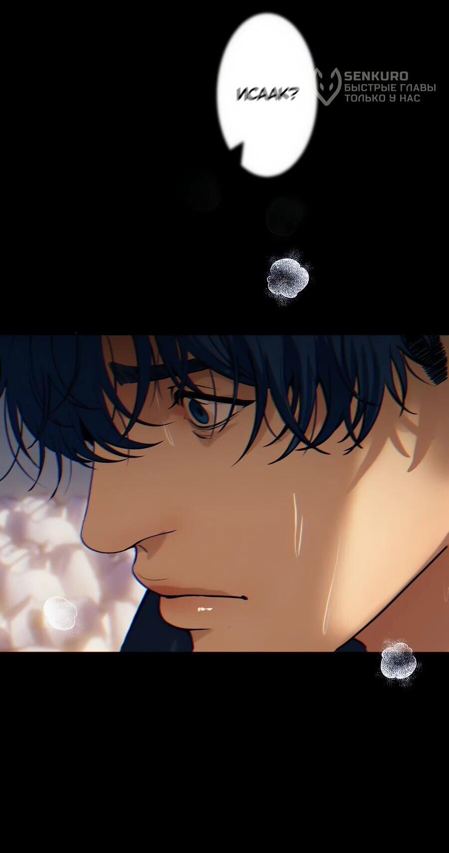 Манга Я встречаюсь с психопатом (перезапуск) - Глава 56 Страница 131