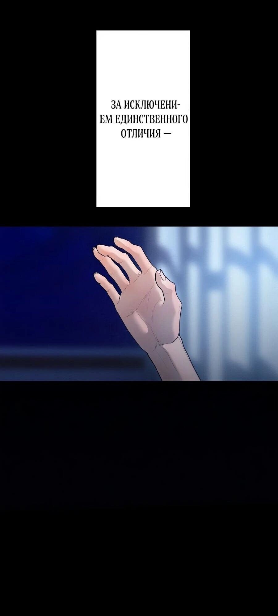 Манга Я встречаюсь с психопатом (перезапуск) - Глава 56 Страница 60