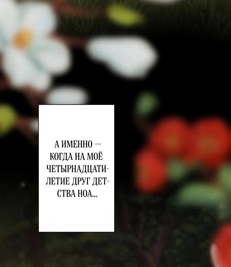 Манга Я встречаюсь с психопатом (перезапуск) - Глава 56 Страница 8