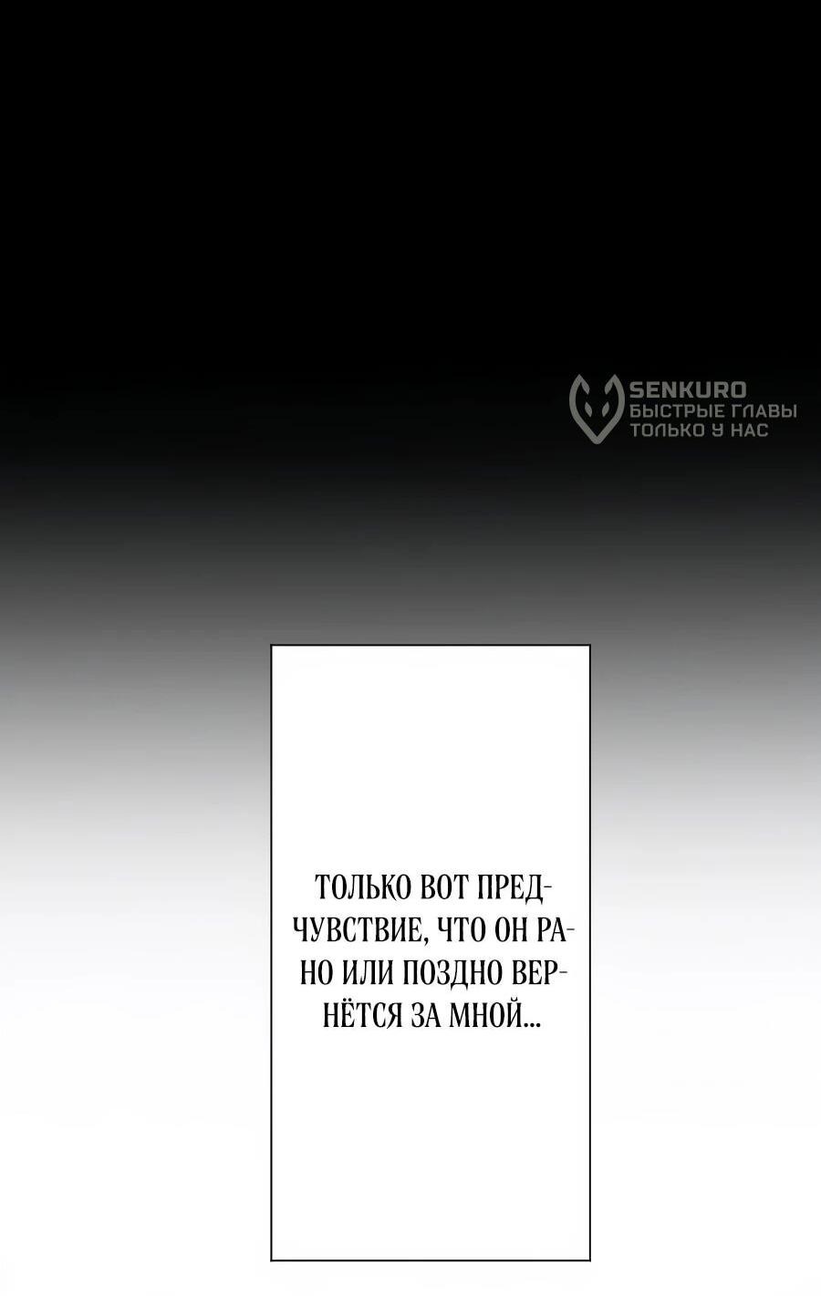 Манга Я встречаюсь с психопатом (перезапуск) - Глава 56 Страница 13