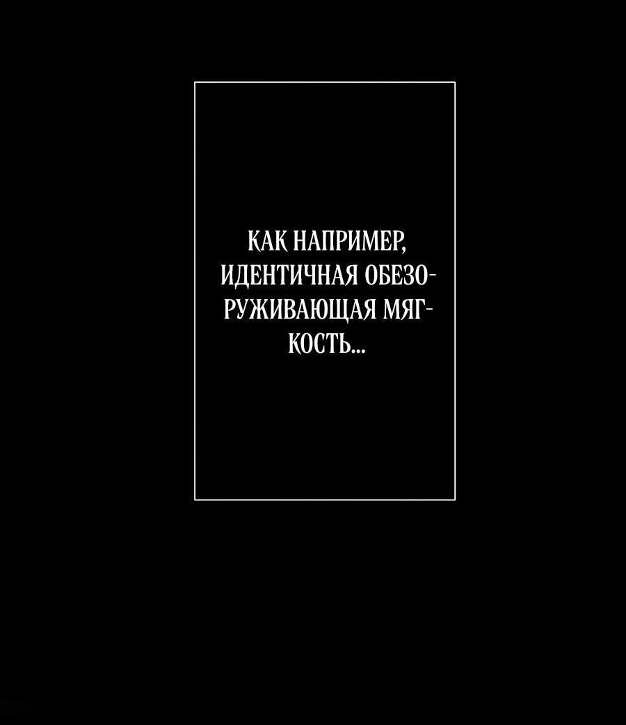 Манга Я встречаюсь с психопатом (перезапуск) - Глава 56 Страница 56