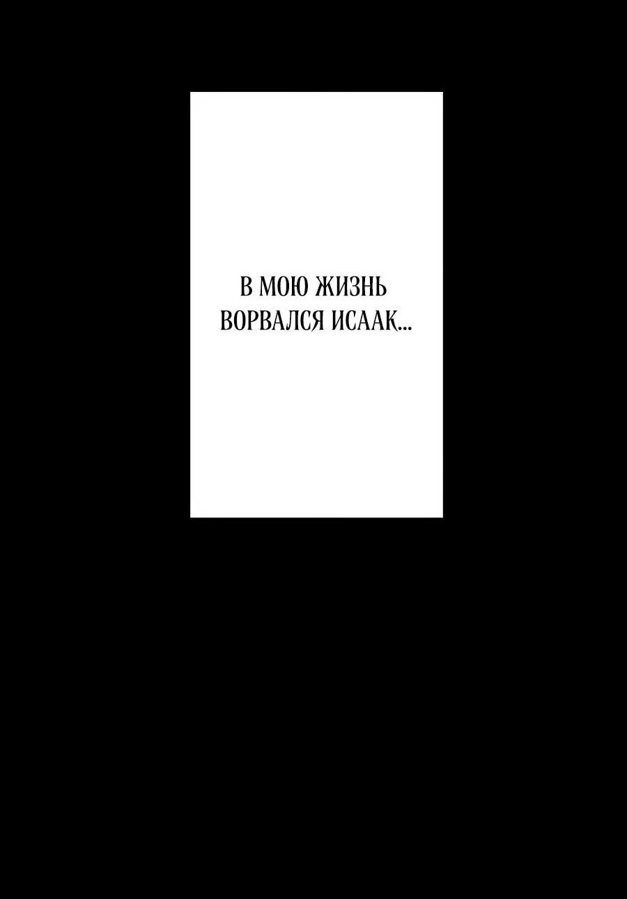 Манга Я встречаюсь с психопатом (перезапуск) - Глава 56 Страница 31