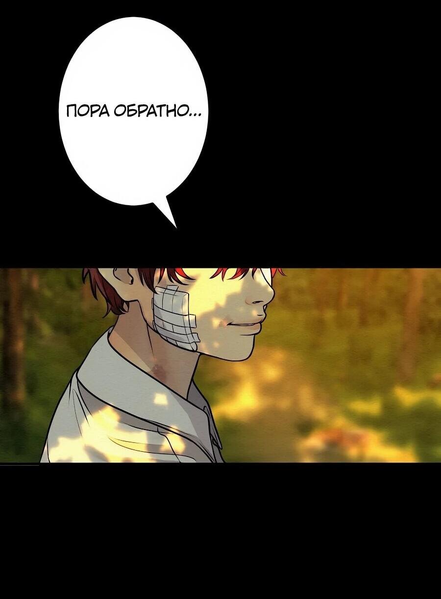 Манга Я встречаюсь с психопатом (перезапуск) - Глава 56 Страница 37