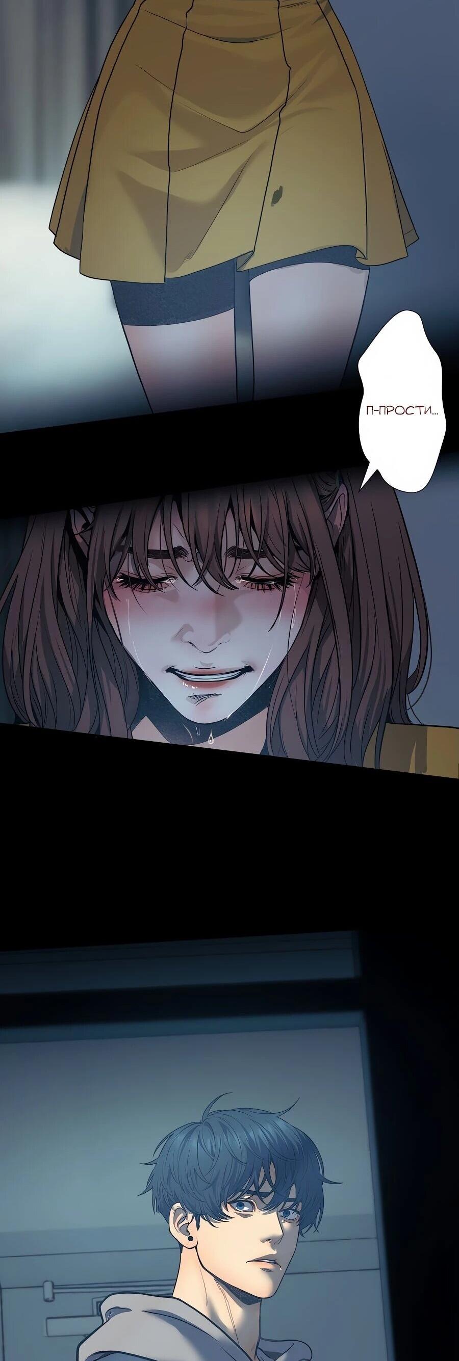 Манга Я встречаюсь с психопатом (перезапуск) - Глава 56 Страница 84