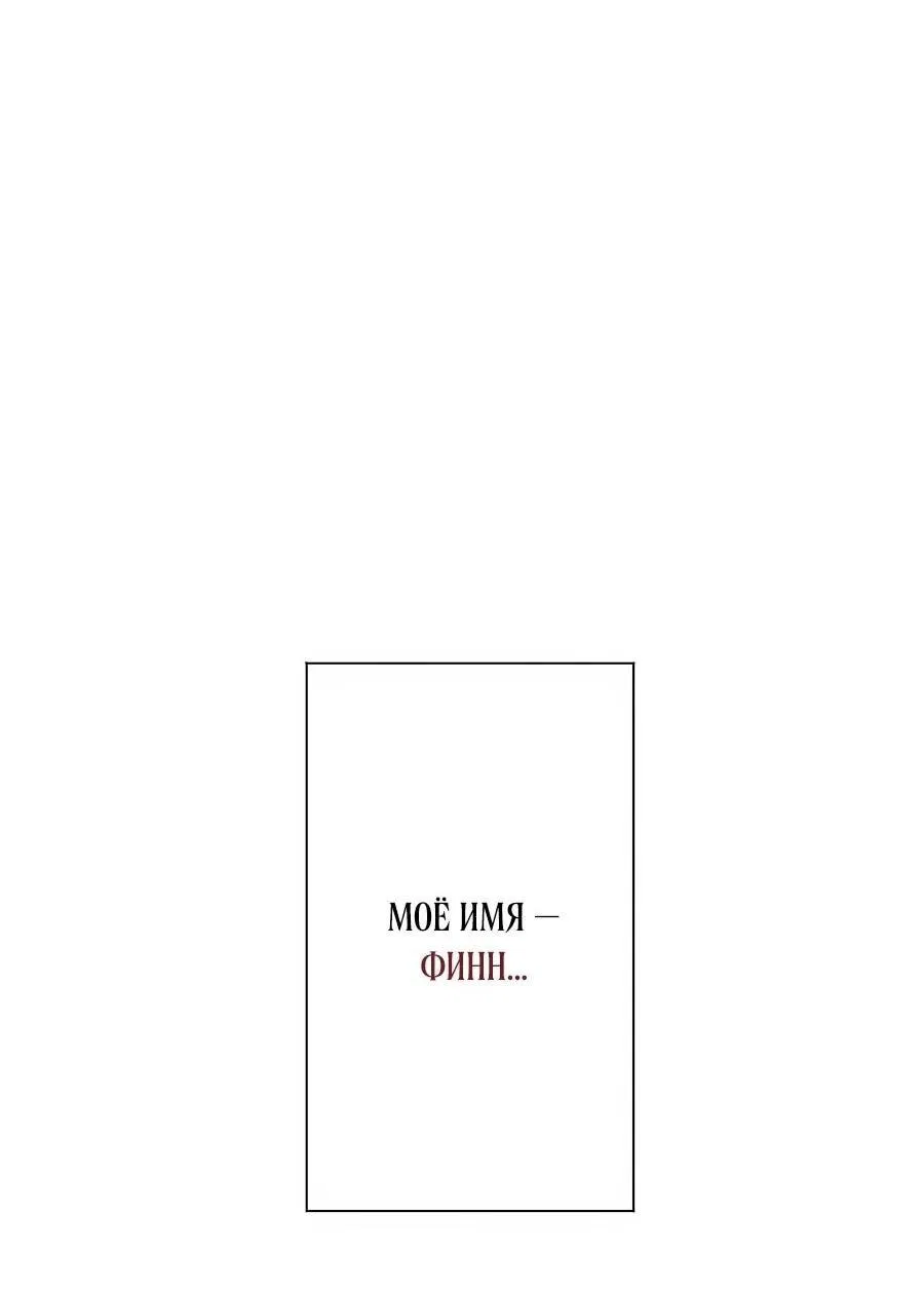 Манга Я встречаюсь с психопатом (перезапуск) - Глава 56 Страница 2