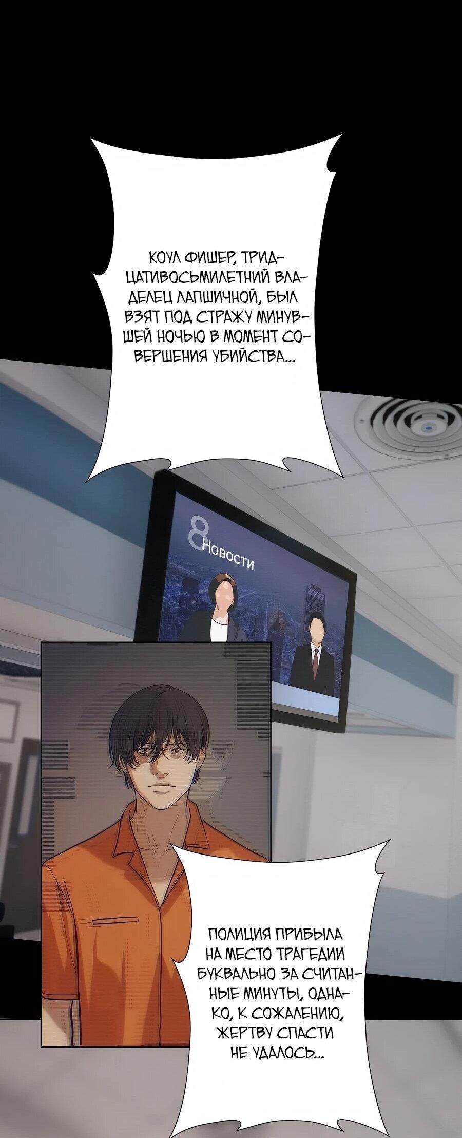 Манга Я встречаюсь с психопатом (перезапуск) - Глава 56 Страница 143