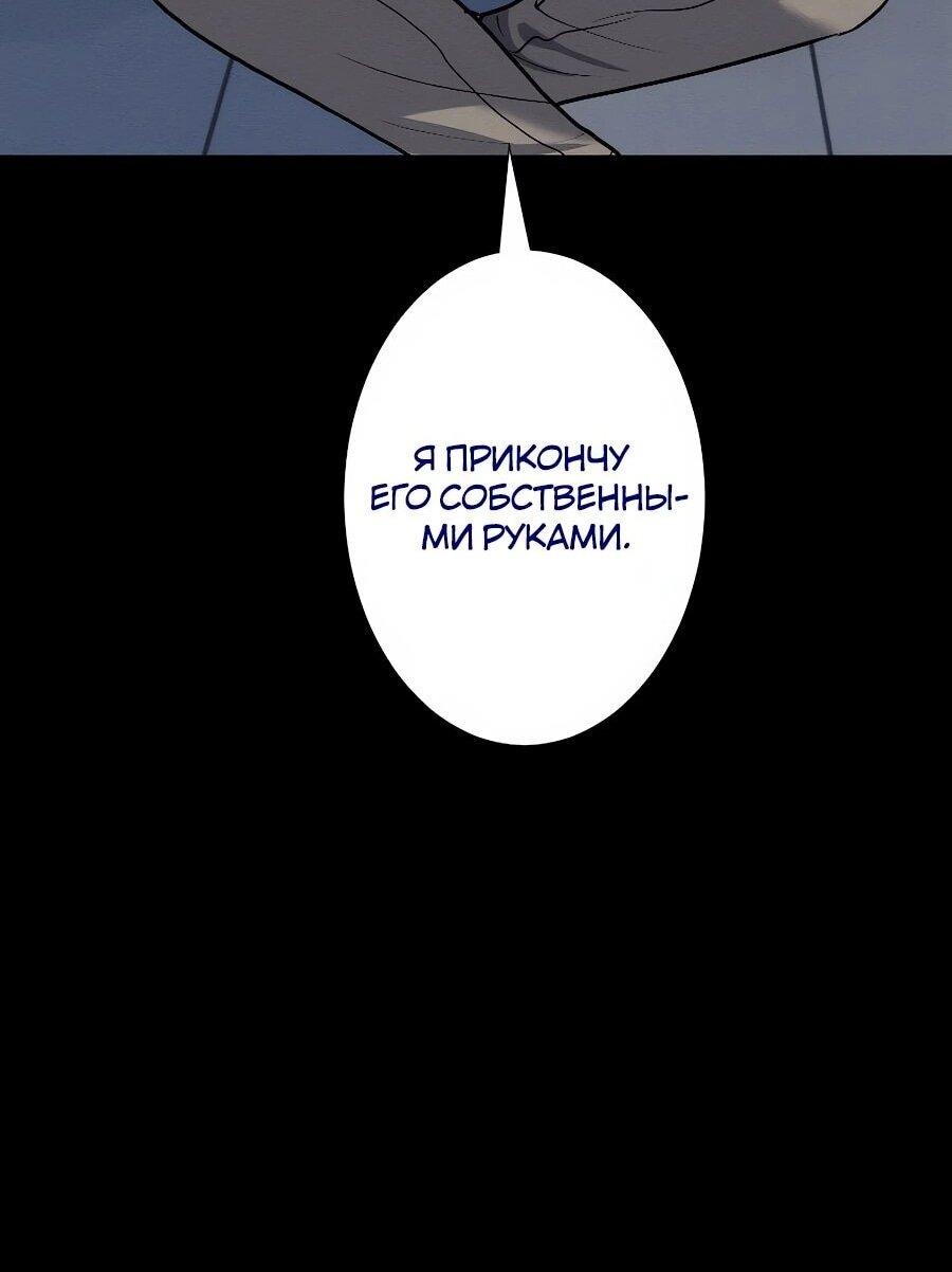 Манга Я встречаюсь с психопатом (перезапуск) - Глава 56 Страница 141
