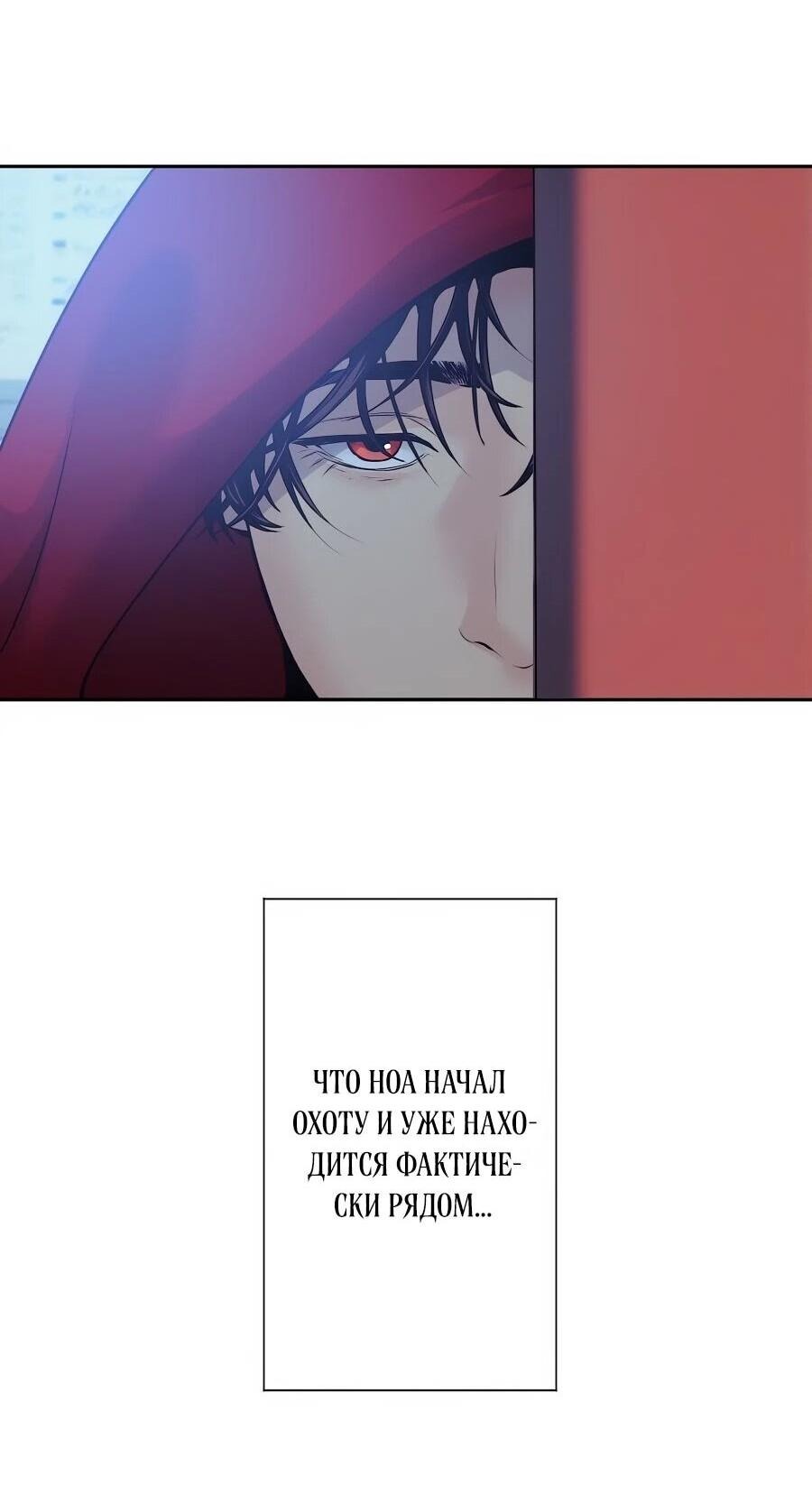 Манга Я встречаюсь с психопатом (перезапуск) - Глава 56 Страница 28