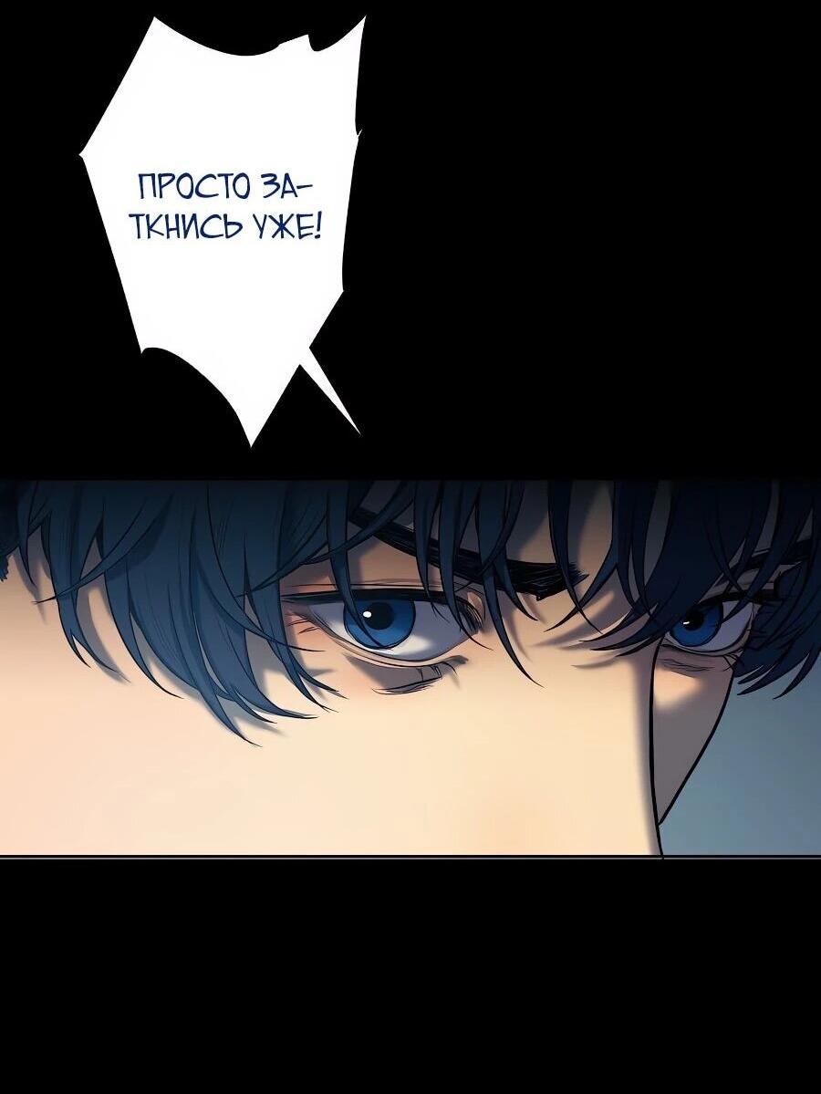 Манга Я встречаюсь с психопатом (перезапуск) - Глава 56 Страница 82