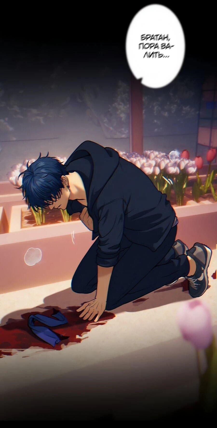 Манга Я встречаюсь с психопатом (перезапуск) - Глава 56 Страница 130