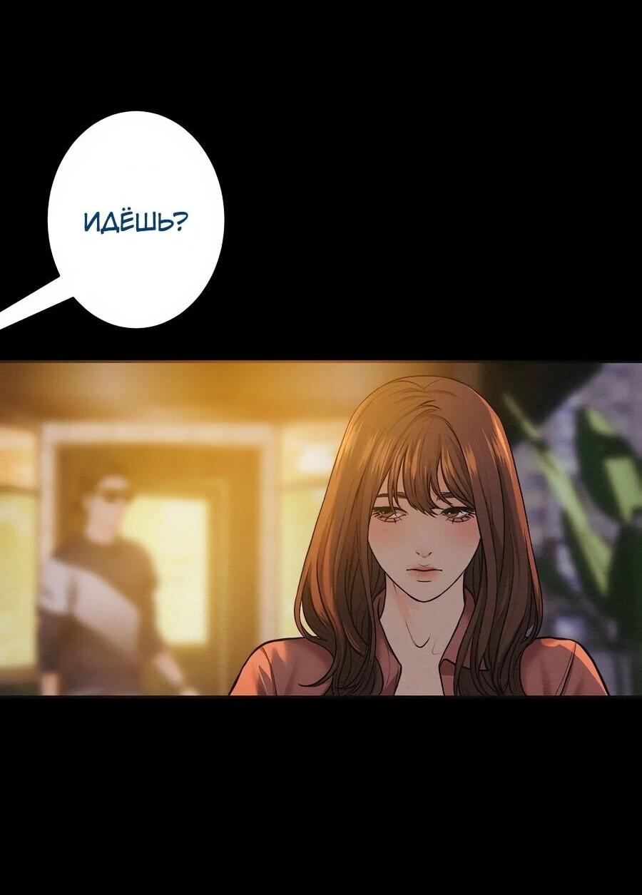 Манга Я встречаюсь с психопатом (перезапуск) - Глава 56 Страница 35