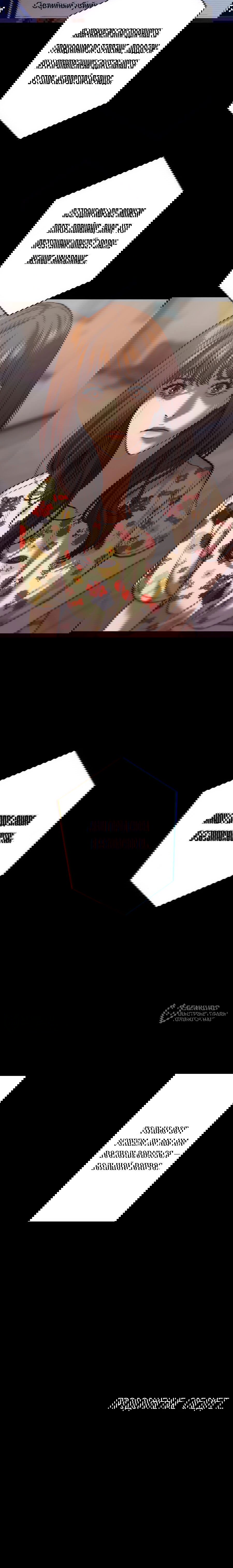 Манга Я встречаюсь с психопатом (перезапуск) - Глава 56 Страница 146
