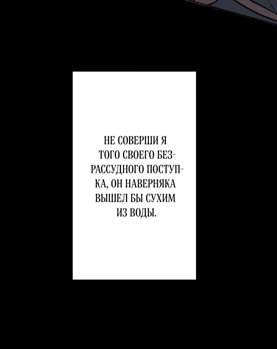 Манга Я встречаюсь с психопатом (перезапуск) - Глава 56 Страница 124