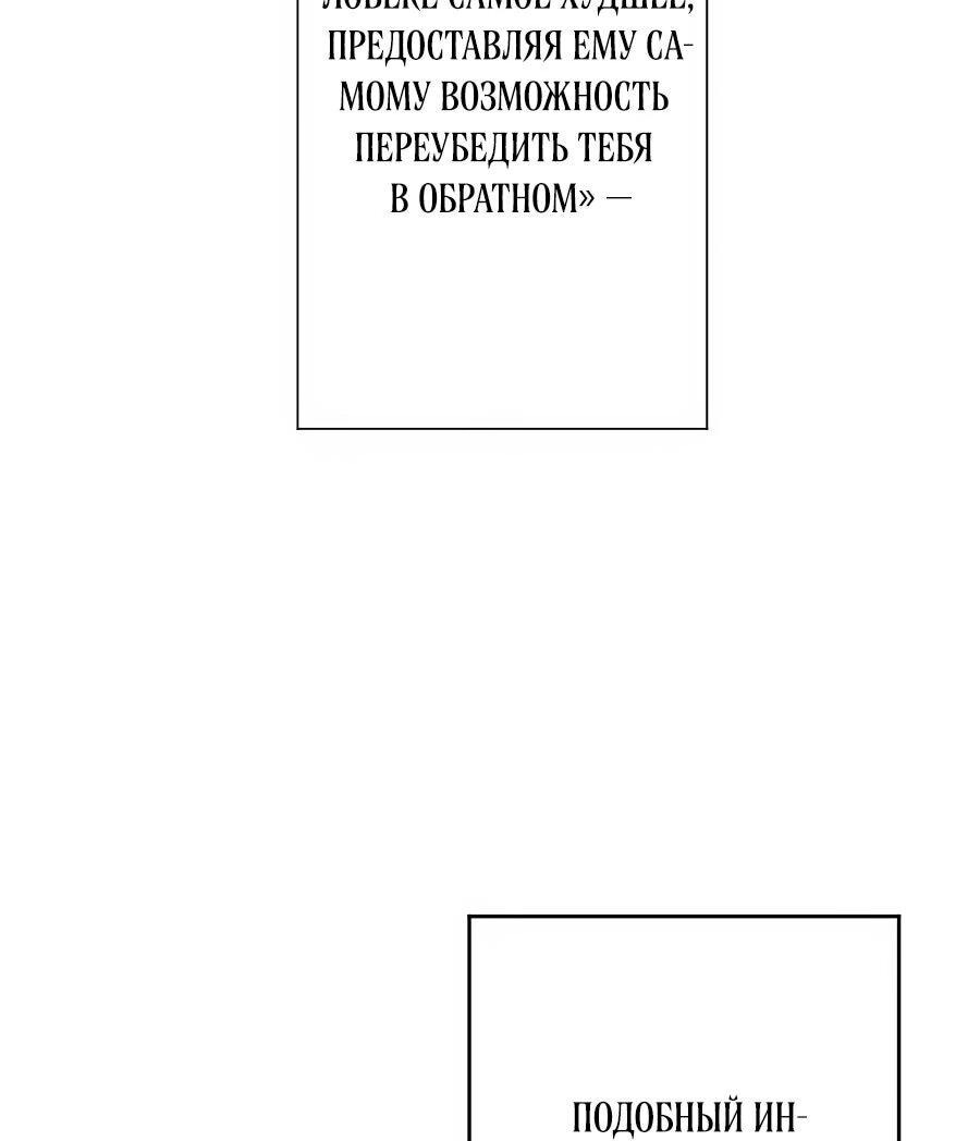 Манга Я встречаюсь с психопатом (перезапуск) - Глава 56 Страница 6