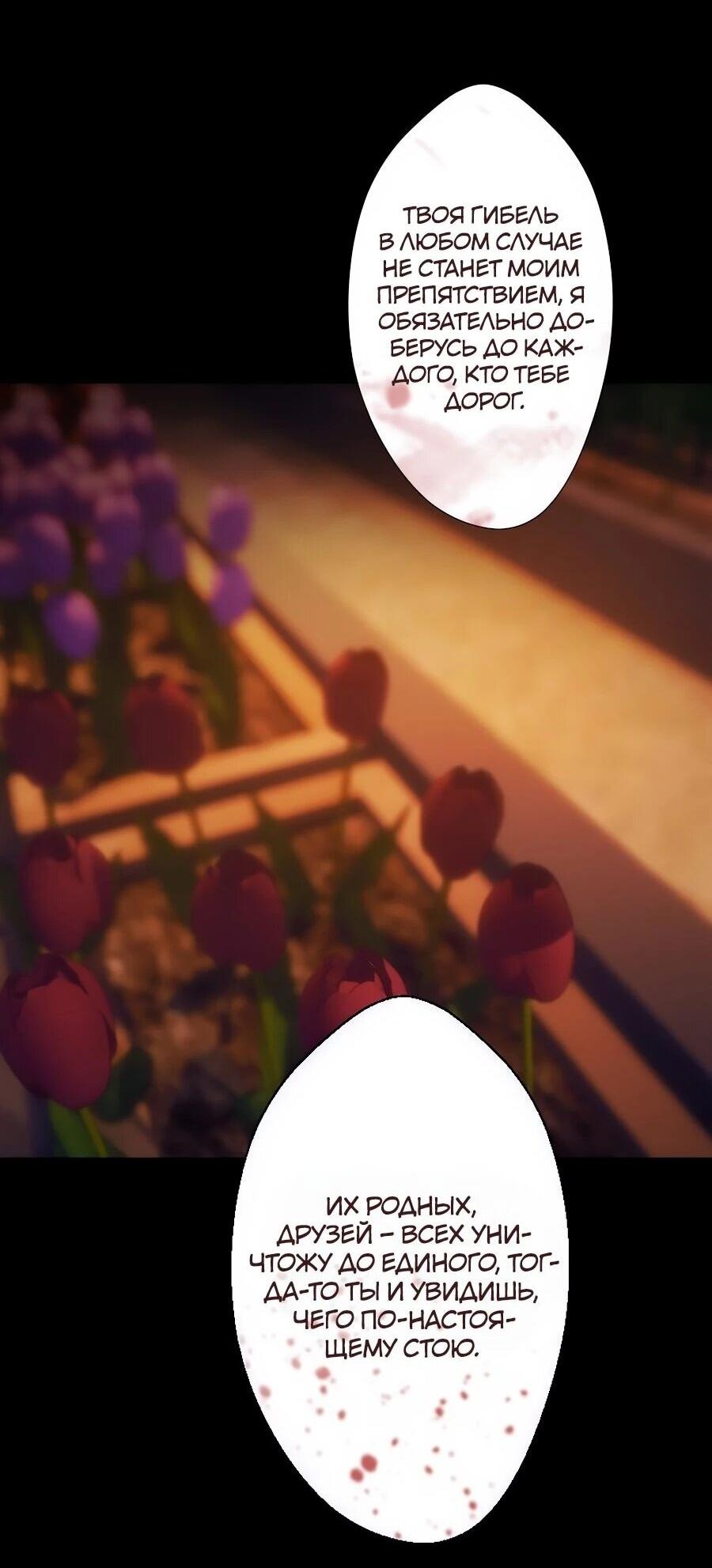 Манга Я встречаюсь с психопатом (перезапуск) - Глава 56 Страница 110