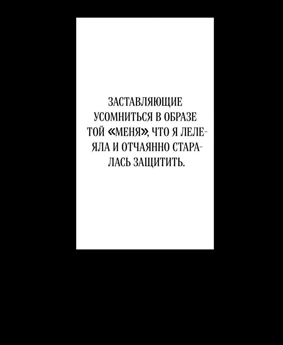 Манга Я встречаюсь с психопатом (перезапуск) - Глава 56 Страница 42