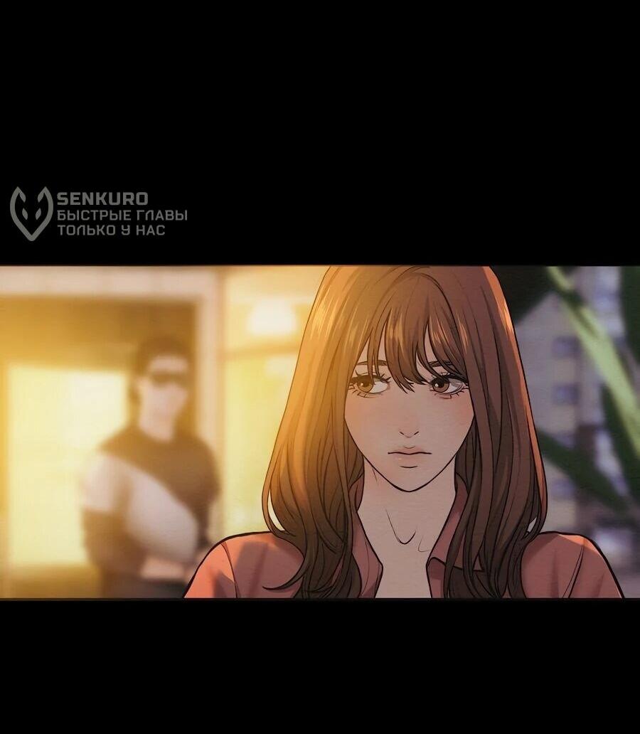 Манга Я встречаюсь с психопатом (перезапуск) - Глава 56 Страница 36