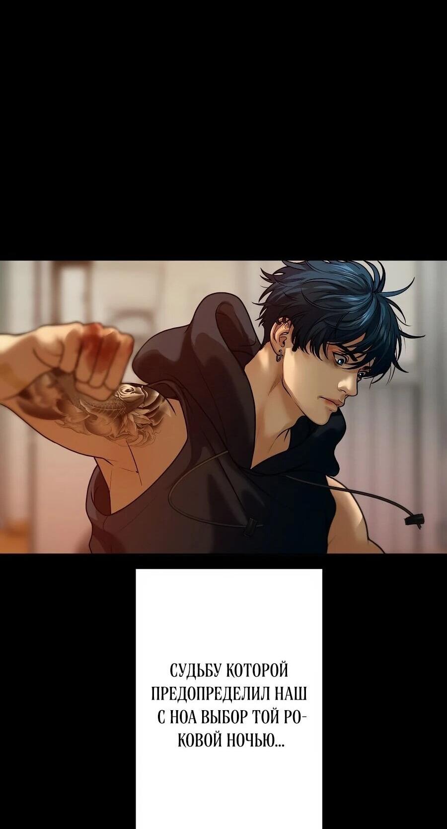 Манга Я встречаюсь с психопатом (перезапуск) - Глава 56 Страница 78