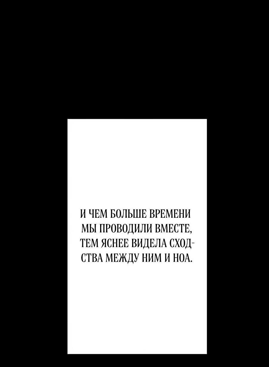 Манга Я встречаюсь с психопатом (перезапуск) - Глава 56 Страница 52