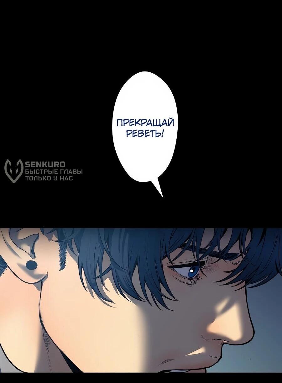 Манга Я встречаюсь с психопатом (перезапуск) - Глава 56 Страница 81