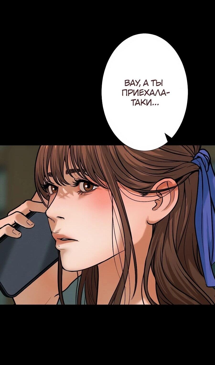 Манга Я встречаюсь с психопатом (перезапуск) - Глава 56 Страница 93