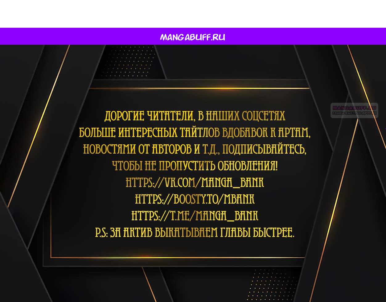 Манга Я встречаюсь с психопатом (перезапуск) - Глава 58 Страница 1