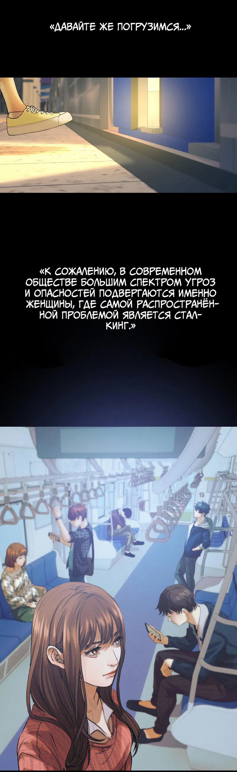 Манга Я встречаюсь с психопатом (перезапуск) - Глава 1 Страница 93