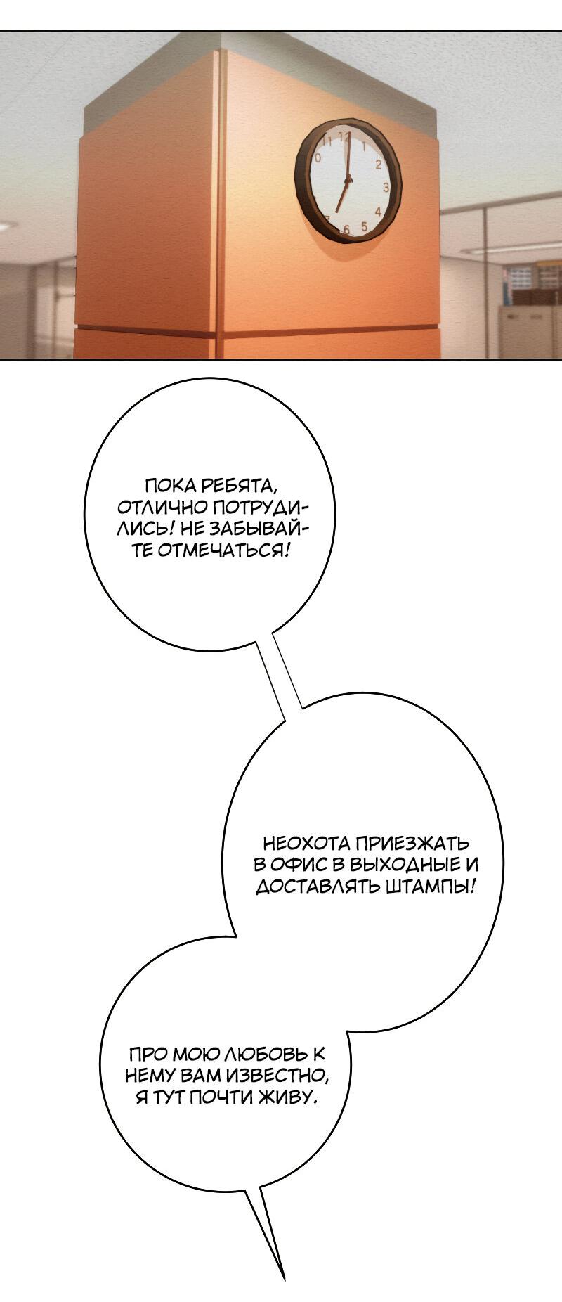 Манга Я встречаюсь с психопатом (перезапуск) - Глава 1 Страница 60