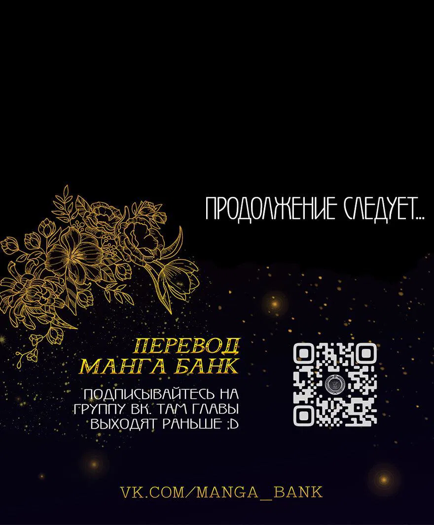 Манга Я встречаюсь с психопатом (перезапуск) - Глава 9 Страница 65