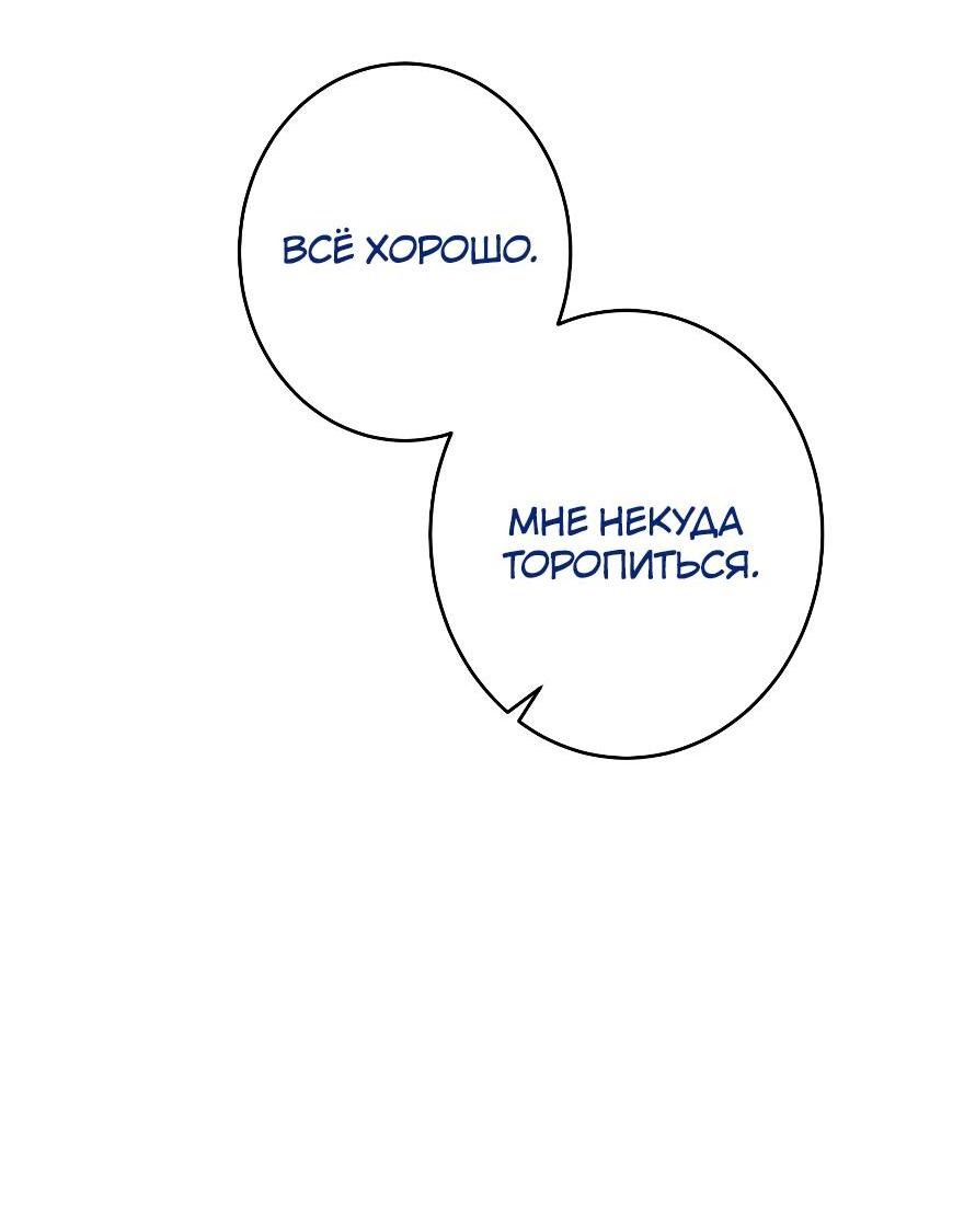 Манга Я встречаюсь с психопатом (перезапуск) - Глава 16 Страница 43