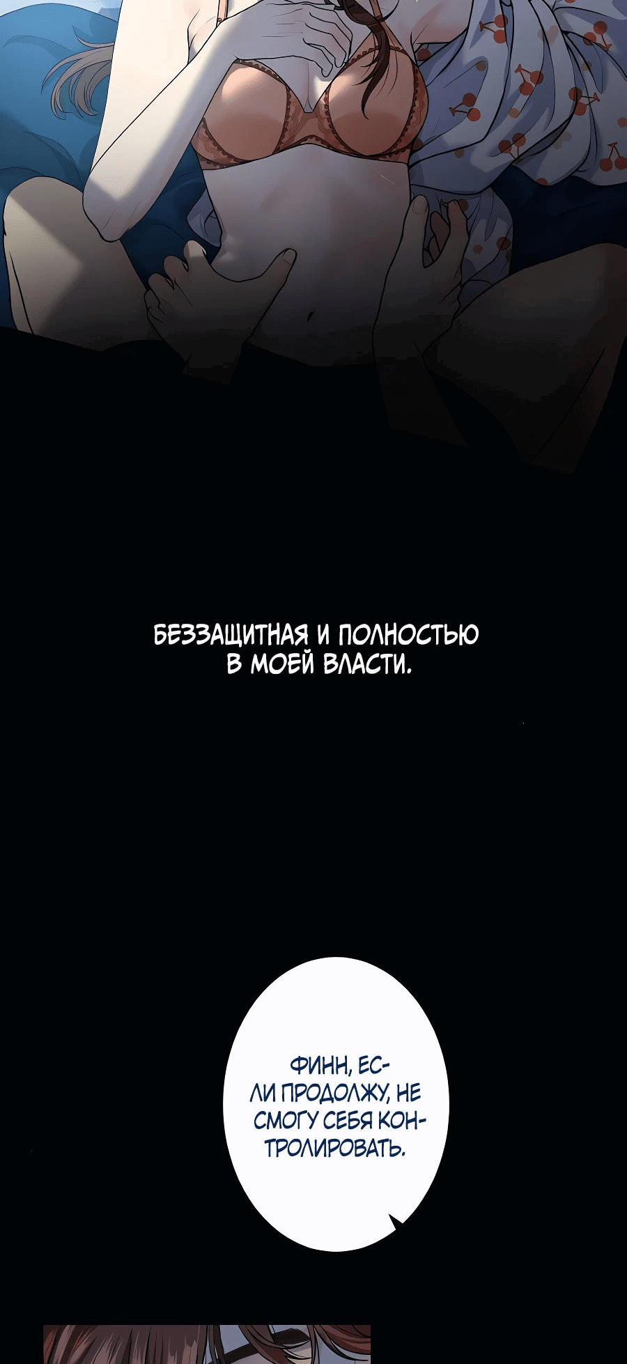 Манга Я встречаюсь с психопатом (перезапуск) - Глава 33 Страница 67